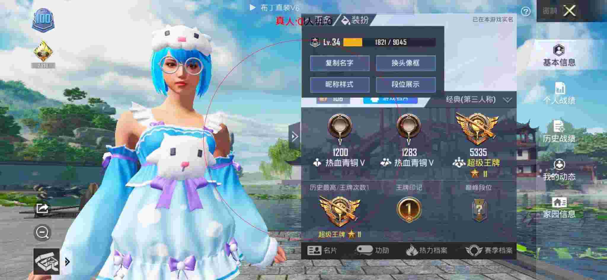 和平精英布丁直装透视 - 在和平精英里如何买挂件衣服呢图片大全辅助预览图